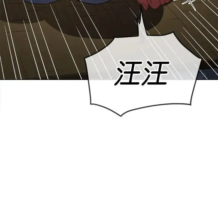 难缠小恶女 第193话