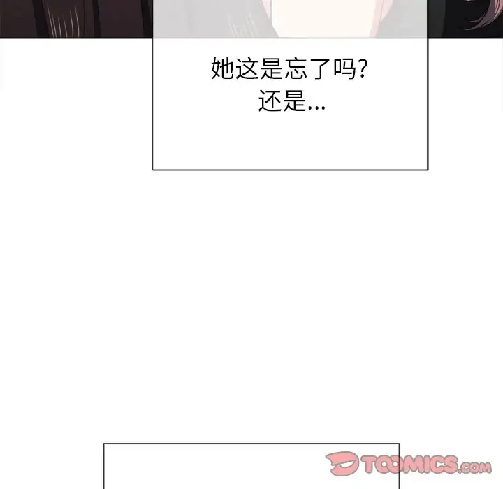 难缠小恶女 第61话