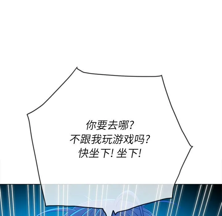 难缠小恶女 第138话