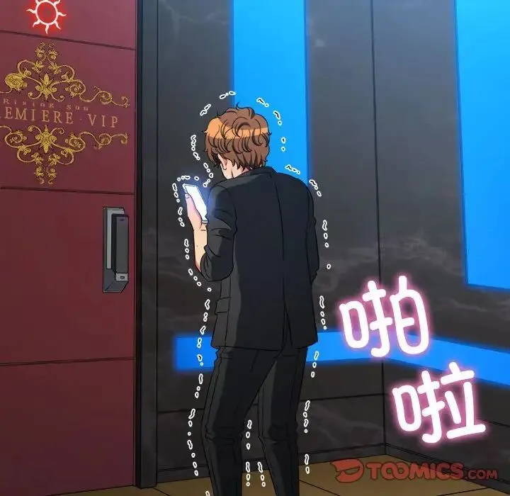 难缠小恶女 第200话