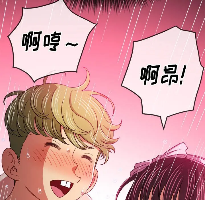 难缠小恶女 第151话