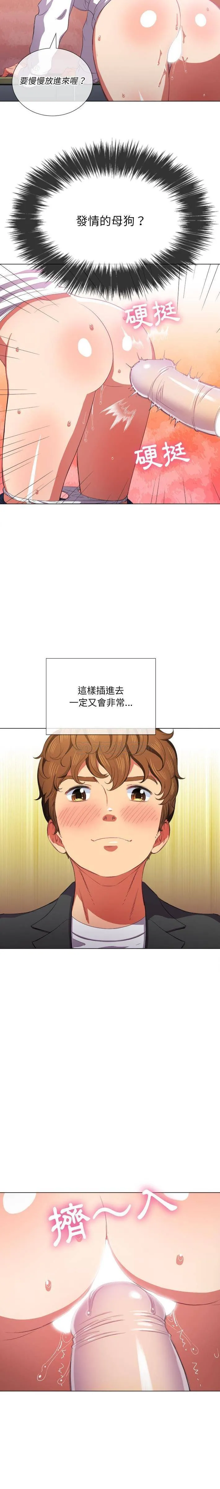 难缠小恶女 第37话