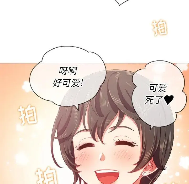 难缠小恶女 第 26 话