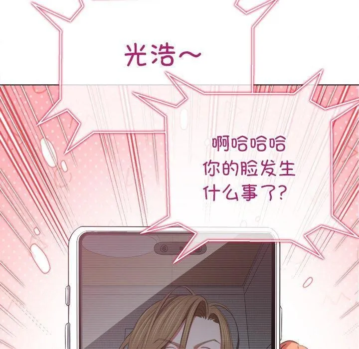 难缠小恶女 第234话