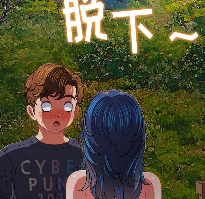 难缠小恶女 第149话