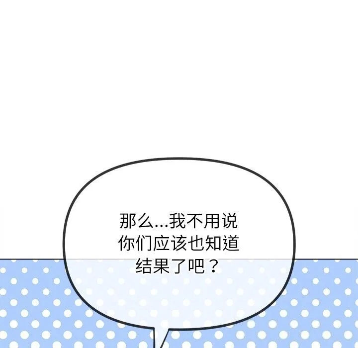 难缠小恶女 第232话