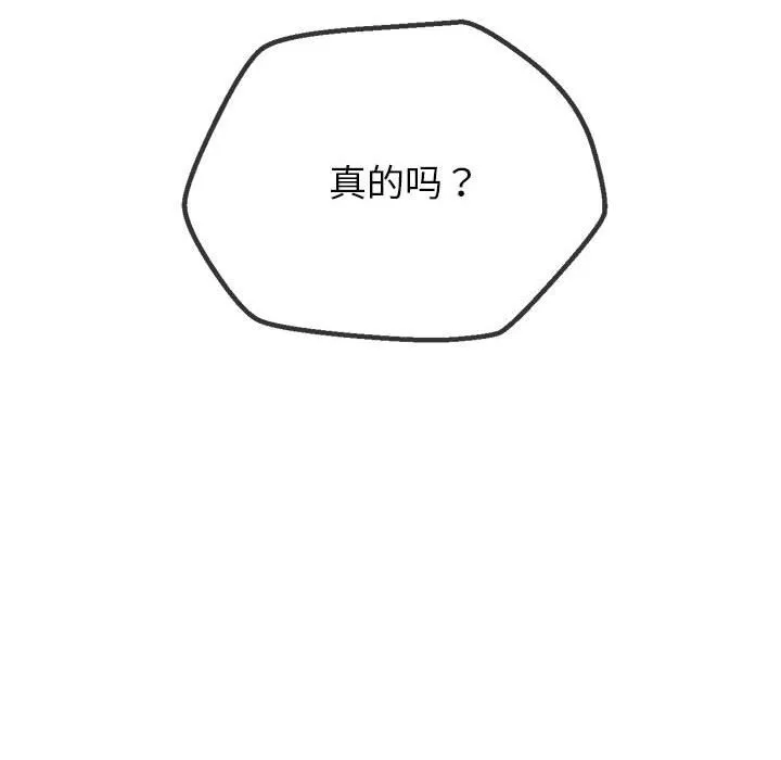 难缠小恶女 第221话