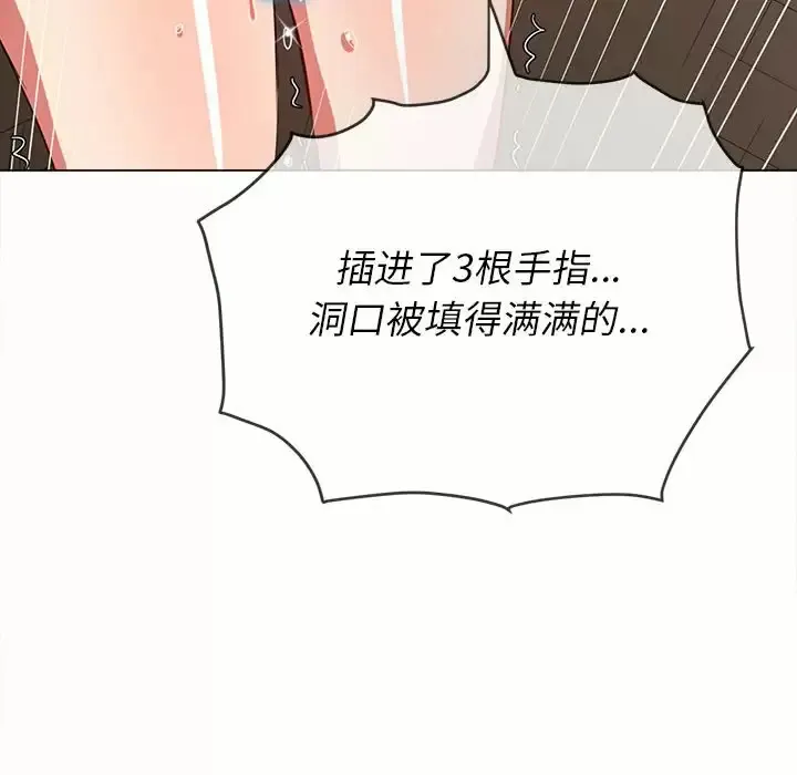 难缠小恶女 第125话