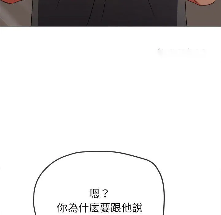 难缠小恶女 第197话