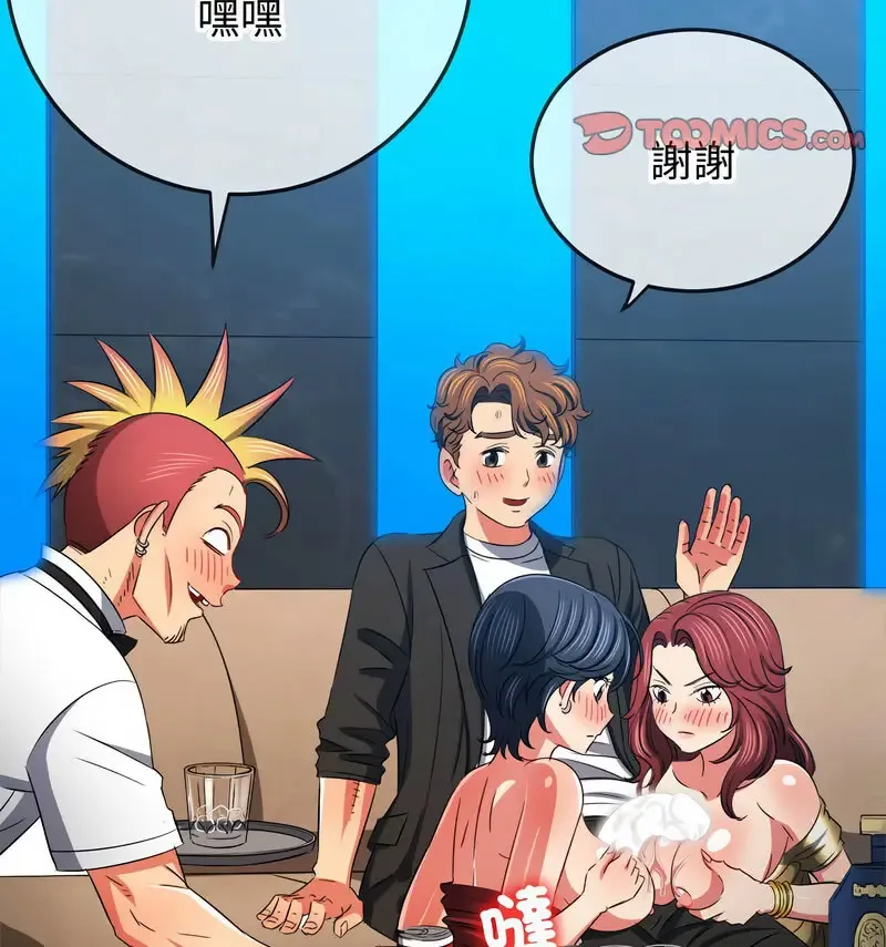 难缠小恶女 第199话