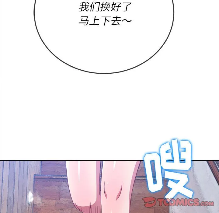 难缠小恶女 第147话