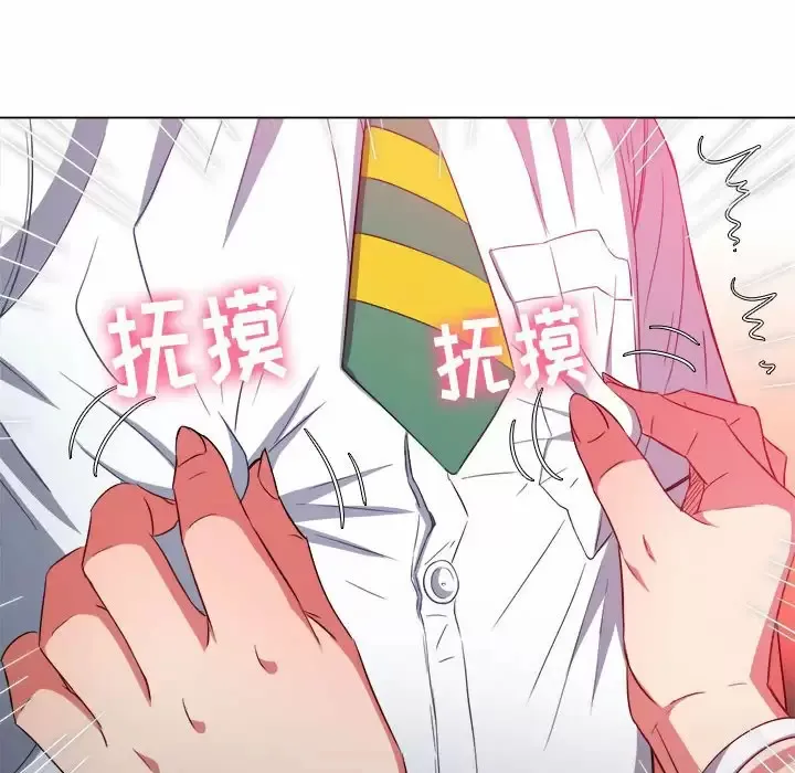 难缠小恶女 第128话