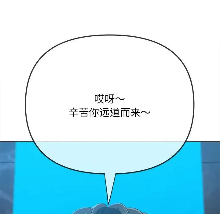 难缠小恶女 第198话