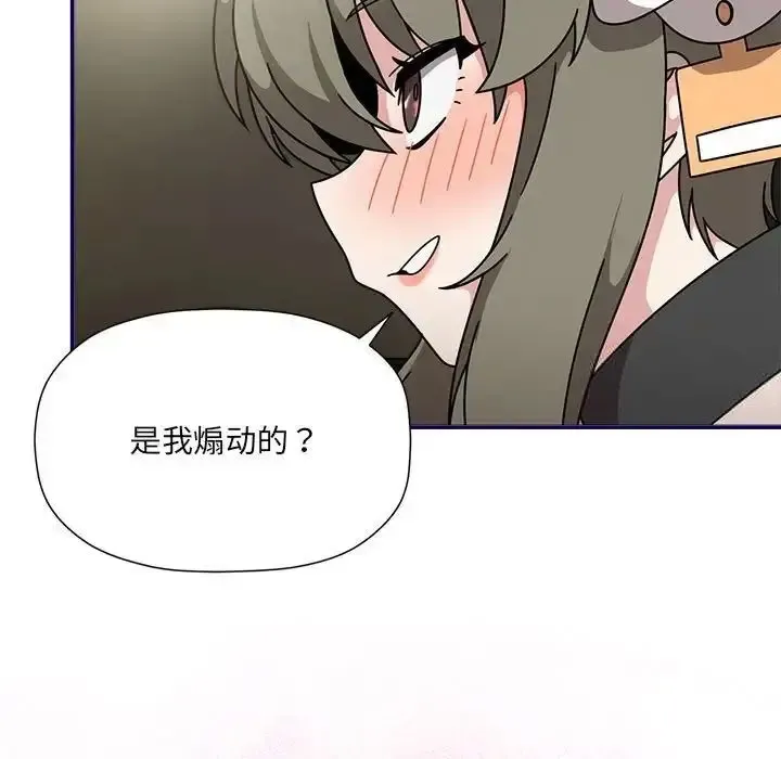 难缠小恶女 第202话