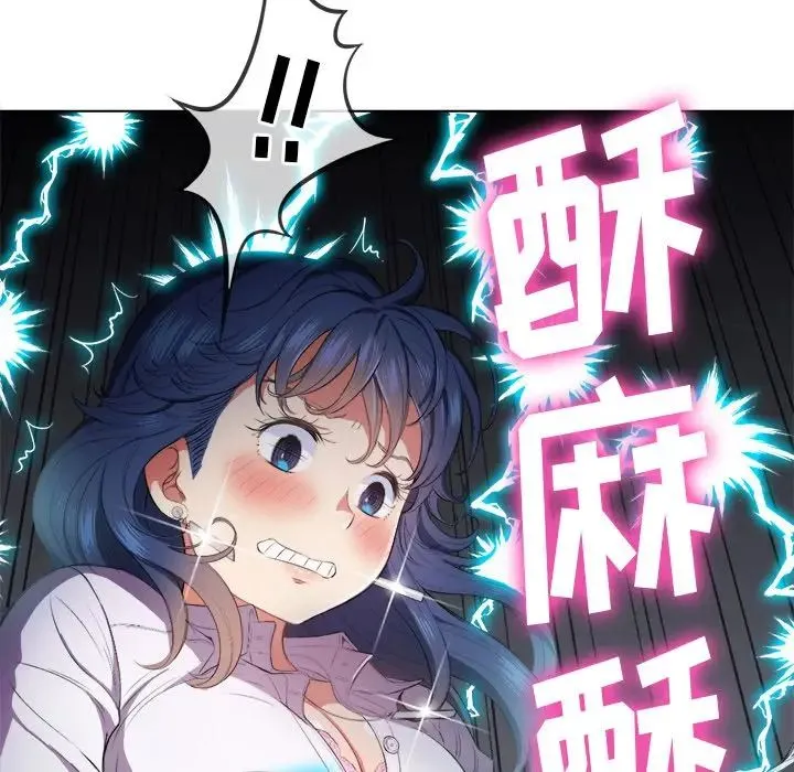 难缠小恶女 第 32 话