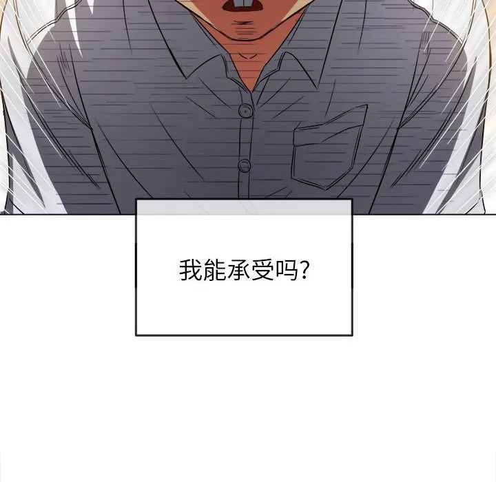 难缠小恶女 第146话