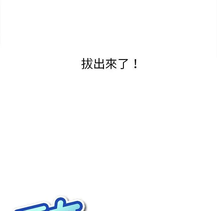 难缠小恶女 第188话