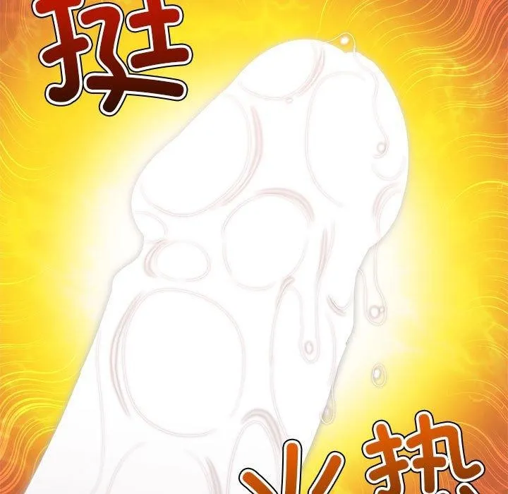 难缠小恶女 第223话
