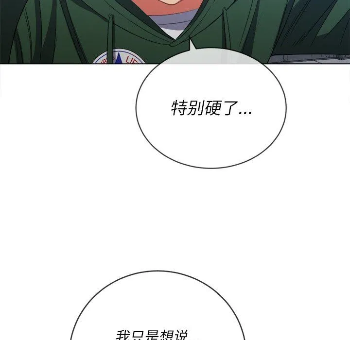 难缠小恶女 第58话