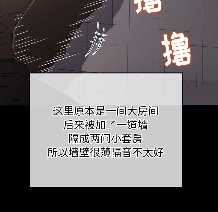 难缠小恶女 第152话