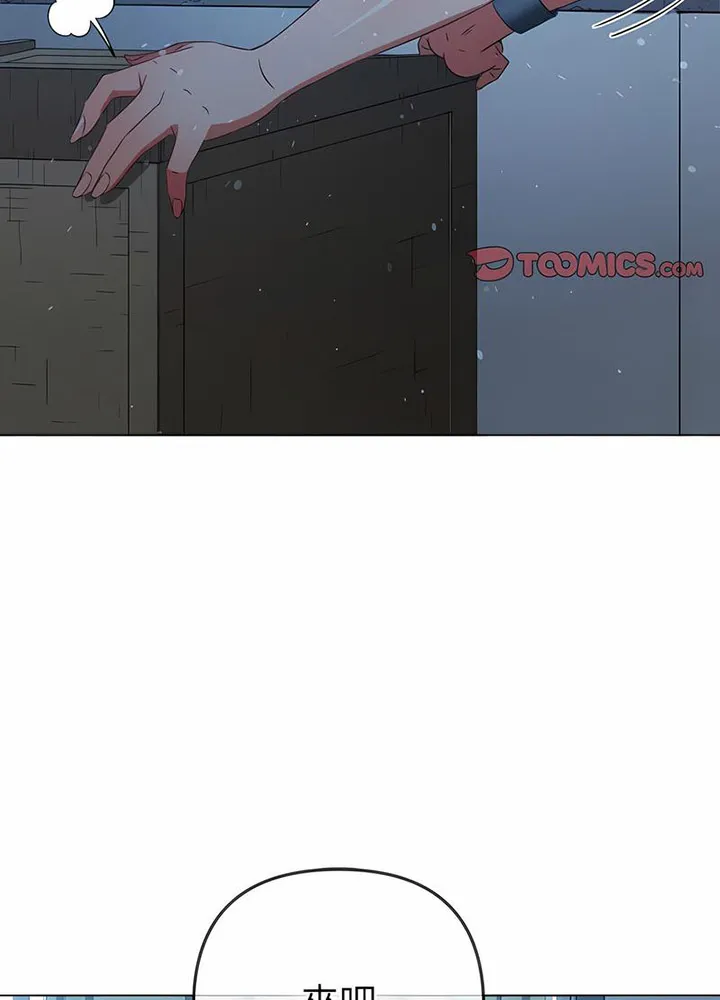 难缠小恶女 第191话