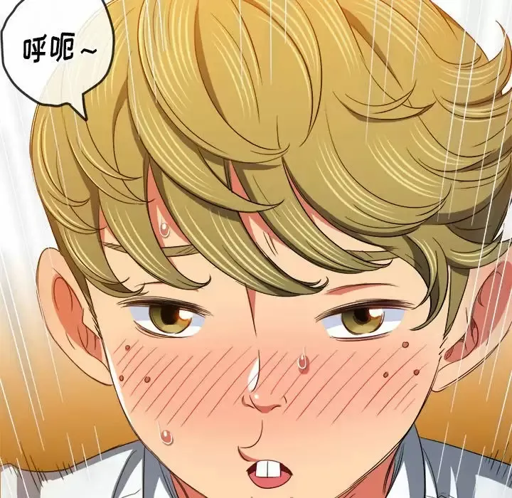 难缠小恶女 第128话