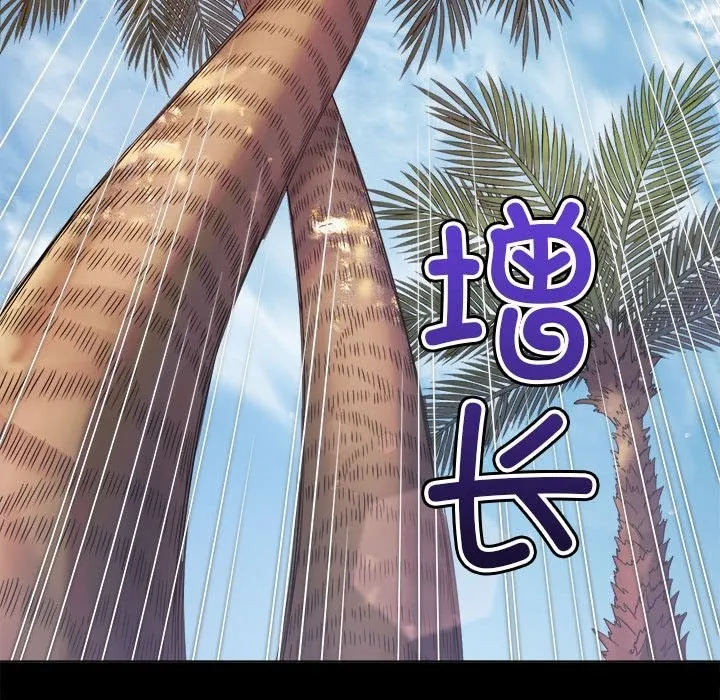 难缠小恶女 第220话