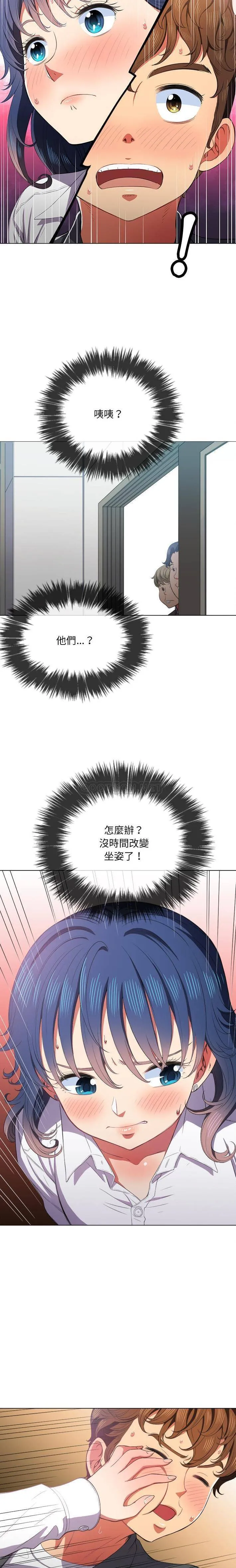 难缠小恶女 第36话