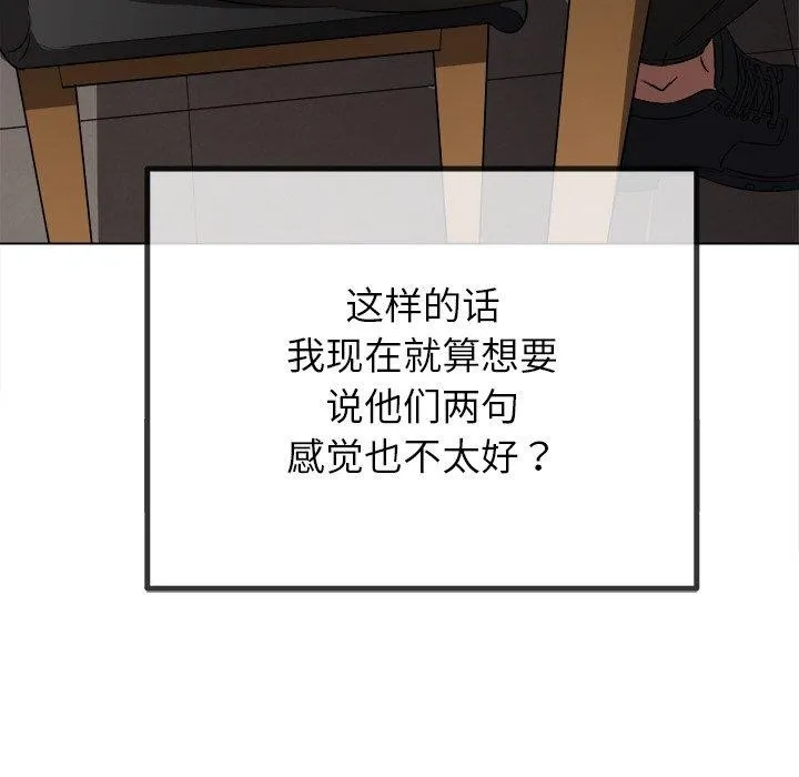 难缠小恶女 第242话