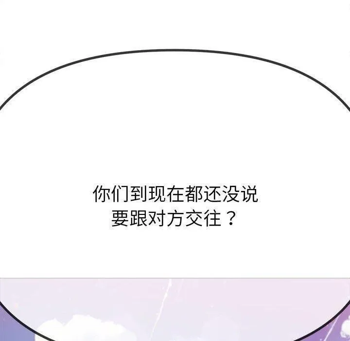 难缠小恶女 第239话