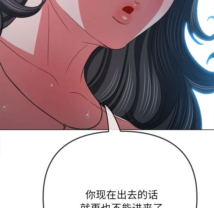 难缠小恶女 第171话