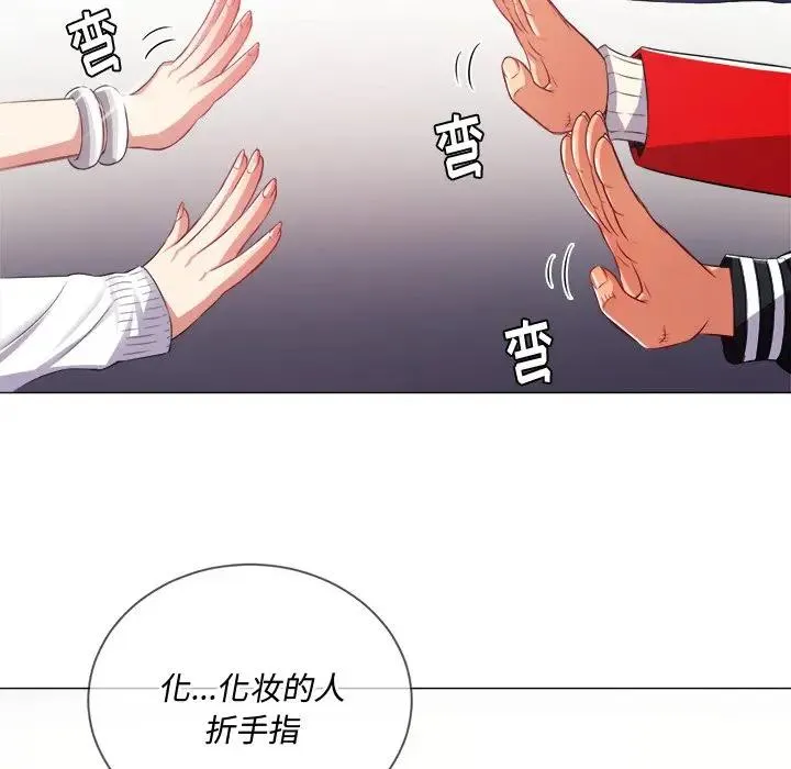难缠小恶女 第 22 话