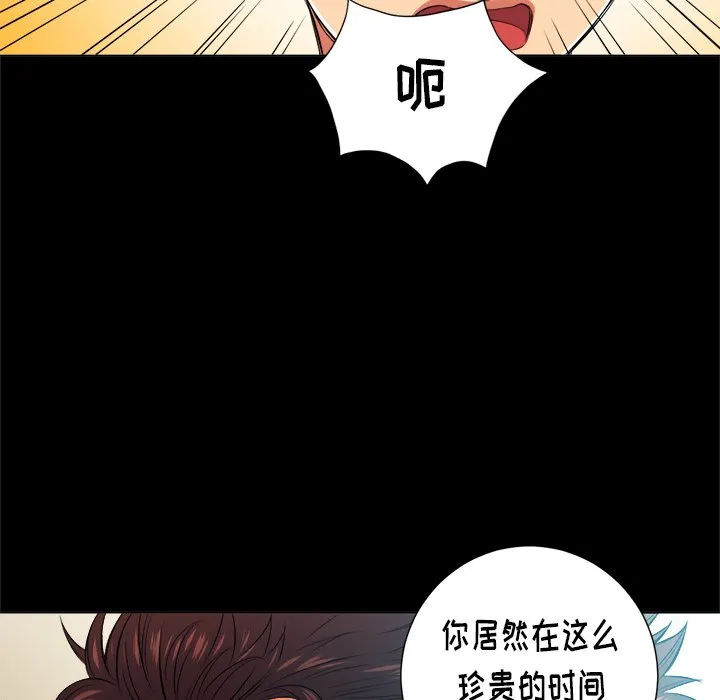 难缠小恶女 第 14 话