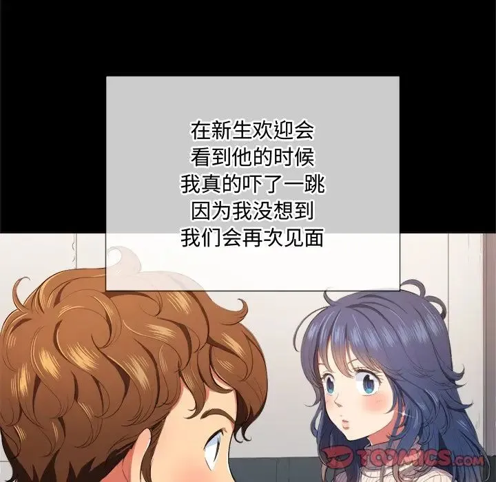 难缠小恶女 第 32 话