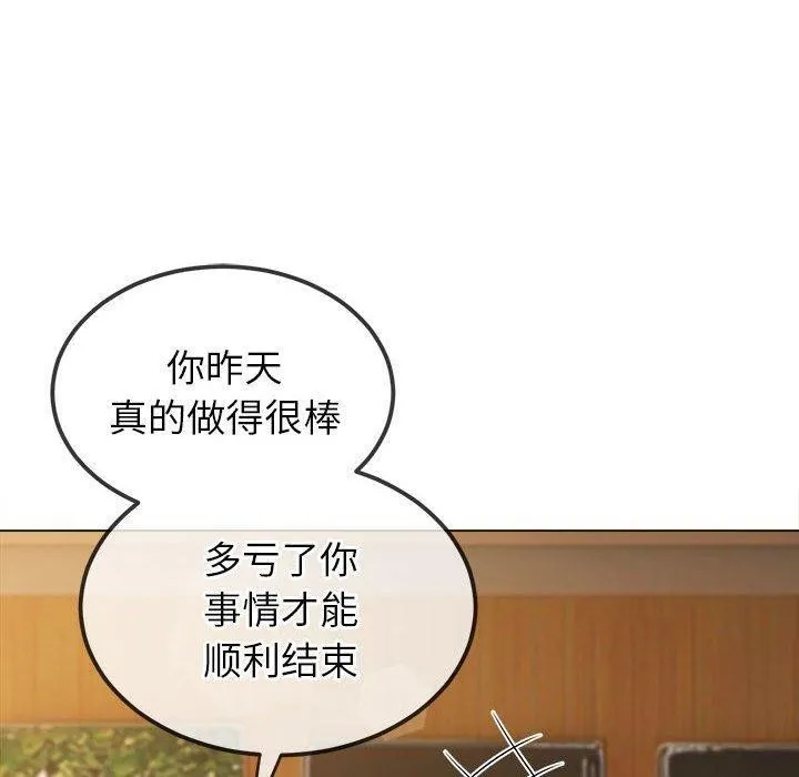 难缠小恶女 第240话