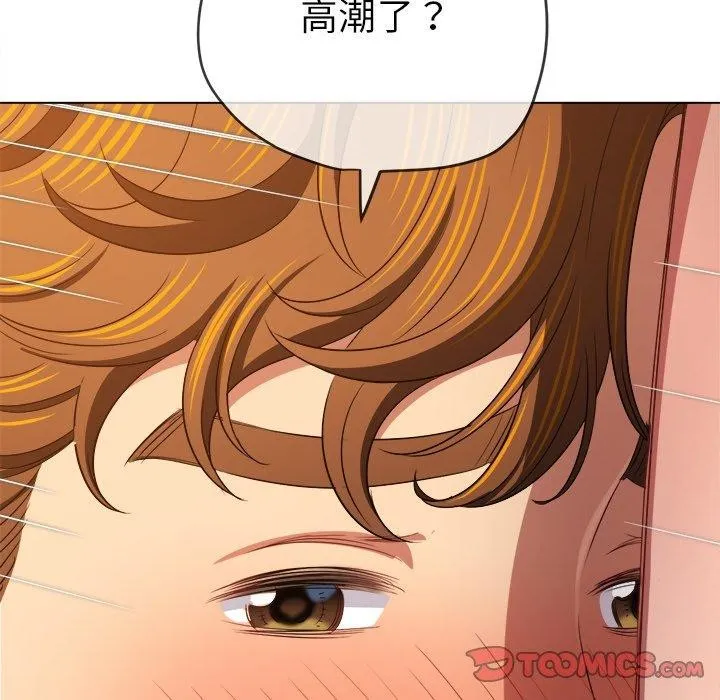 难缠小恶女 第230话