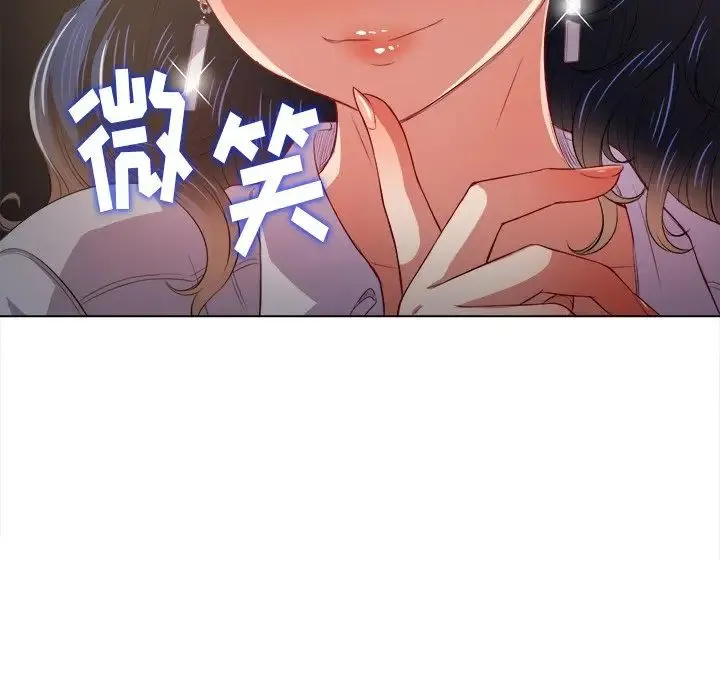 难缠小恶女 第 32 话
