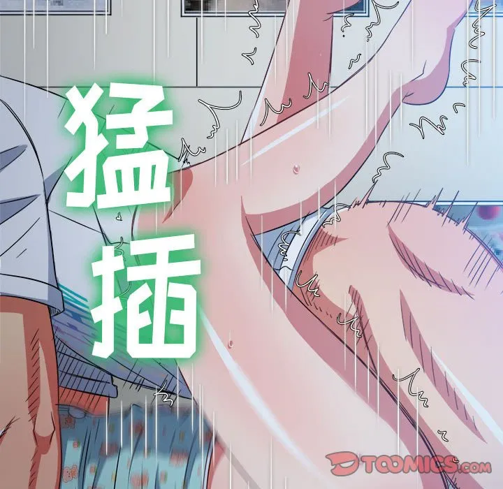 难缠小恶女 第142话