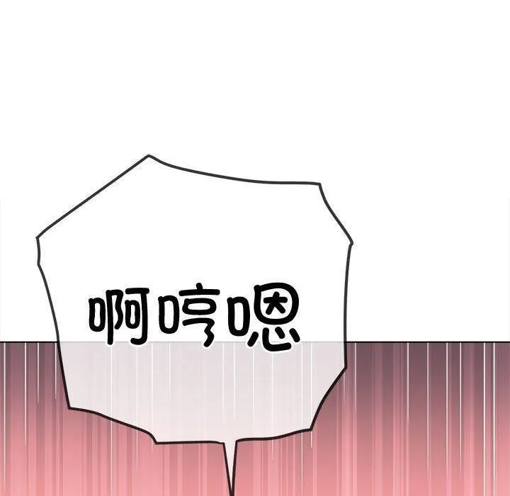 难缠小恶女 第228话