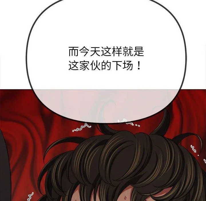 难缠小恶女 第238话
