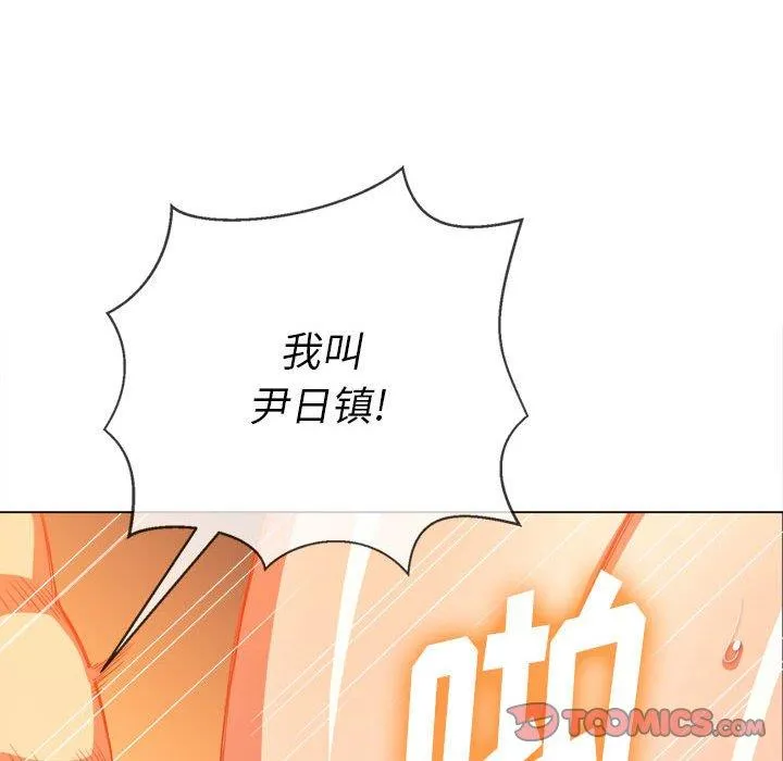 难缠小恶女 第54话