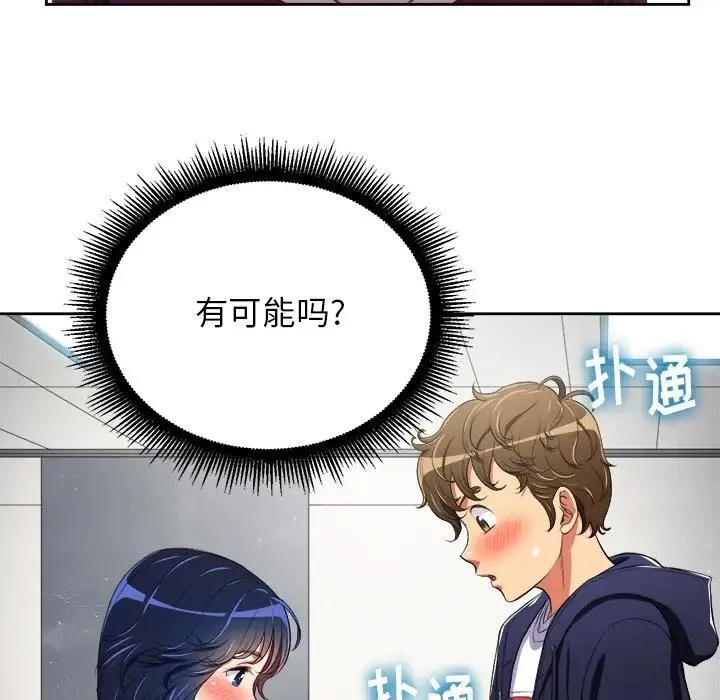 难缠小恶女 第 5 话