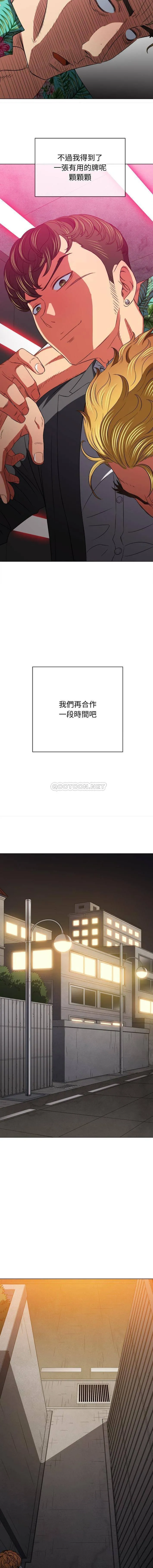 难缠小恶女 第100话