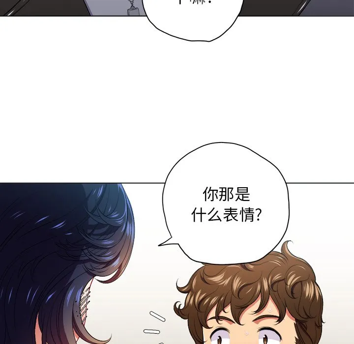 难缠小恶女 第 14 话