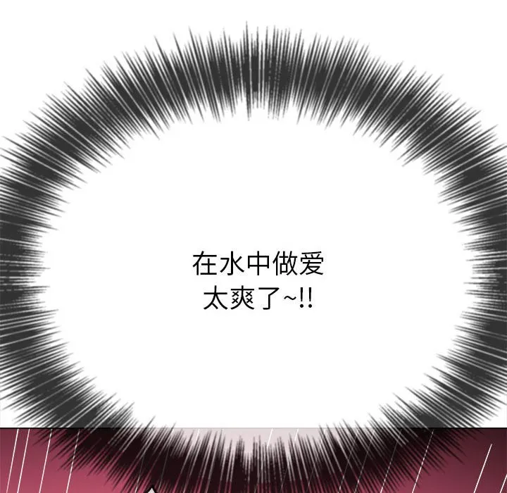 难缠小恶女 第151话