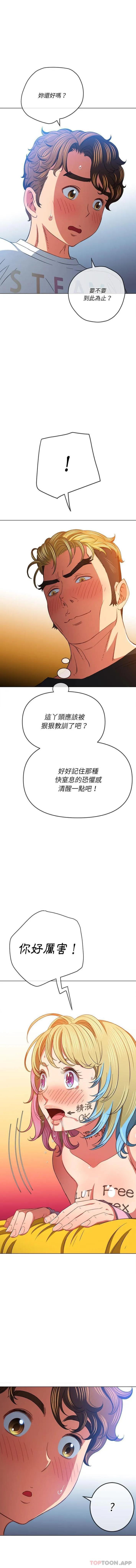 难缠小恶女 第135话