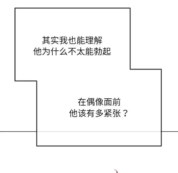 难缠小恶女 第216话