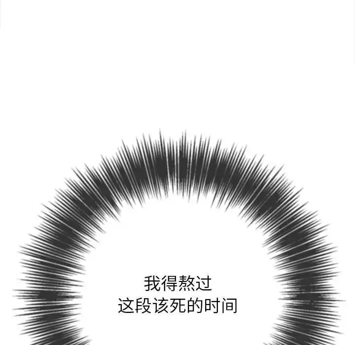 难缠小恶女 第192话