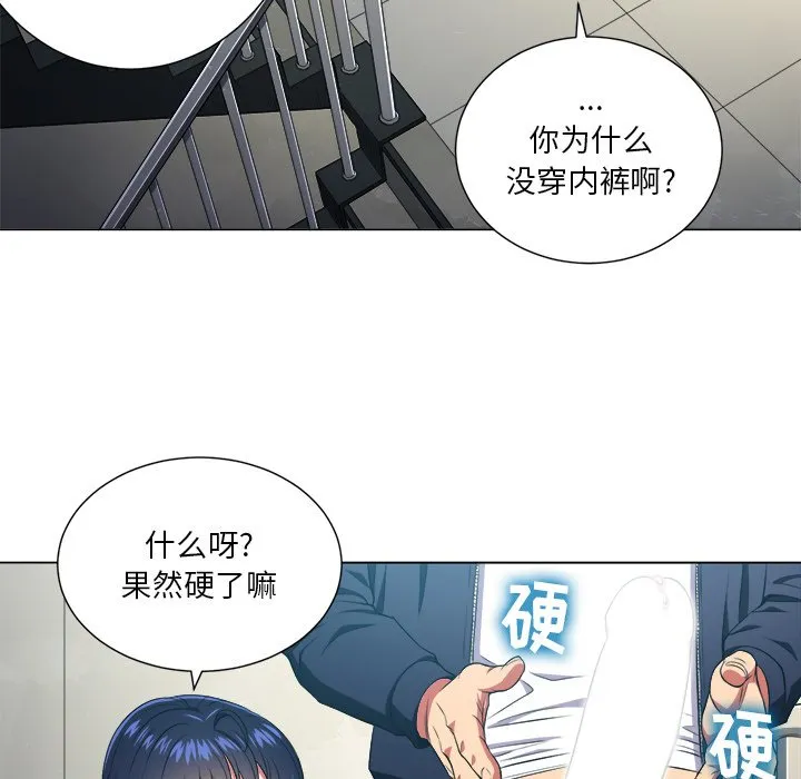 难缠小恶女 第 10 话