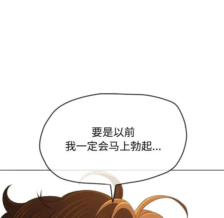难缠小恶女 第215话